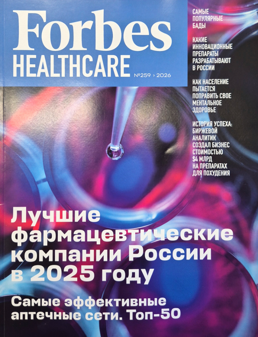 ТОП-20 лучших фармпроизводителей России ТОП-20 лучших фармпроизводителей России